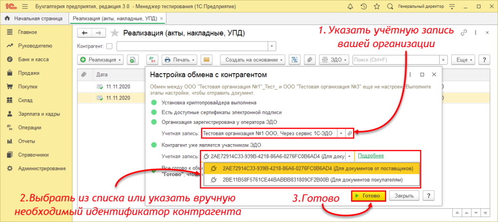 Подготовка документов 4.png Подготовка документов 4.png